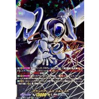 グランドアームズシルエット【SECV】{DZ-BT12/SECV02}《ブラントゲート》