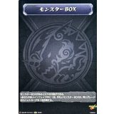 モンスターBOX【EXC】{DZ-BT12/EX41}《モンスターストライク》