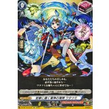 安寧に導く潔浄の海神ワタツミ【EXC】{DZ-BT12/EX32}《モンスターストライク》