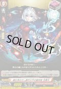 魂を浄化せし絶対公平の裁判官包青天【EXC】{DZ-BT12/EX31}《モンスターストライク》