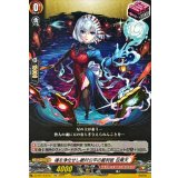 魂を浄化せし絶対公平の裁判官包青天【EXC】{DZ-BT12/EX31}《モンスターストライク》