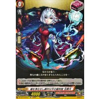 魂を浄化せし絶対公平の裁判官包青天【EXC】{DZ-BT12/EX31}《モンスターストライク》