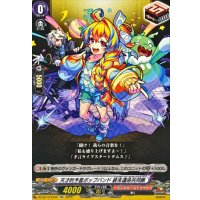 天才的予言ポップバンド終末運命共同隊【EXC】{DZ-BT12/EX30}《モンスターストライク》