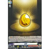 金卵【EXC】{DZ-BT12/EX28}《モンスターストライク》