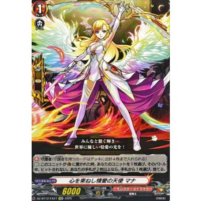 心を束ねし情愛の天使マナ【EXC】{DZ-BT12/EX27}《モンスターストライク》
