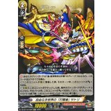 自由なき世界の「打開者」サトリ【EXC】{DZ-BT12/EX25}《モンスターストライク》