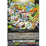 歓喜を届けし「音学の女神」ミューズ【EXC】{DZ-BT12/EX24}《モンスターストライク》