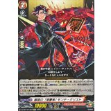 巌窟の「復讐者」モンテ・クリスト【EXC】{DZ-BT12/EX23}《モンスターストライク》