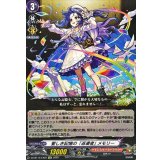 愛しき記憶の「返還者」メモリー【EXC】{DZ-BT12/EX22}《モンスターストライク》