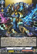 sinギルティ：断罪【EXC】{DZ-BT12/EX21}《モンスターストライク》