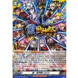 激・獣神祭2025【EXC】{DZ-BT12/EX39}《モンスターストライク》