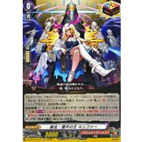 新生・堕天の王ルシファー【EXC】{DZ-BT12/EX37}《モンスターストライク》