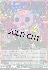〔状態A-〕「ゾゾゾゾンビーくん」ゾンビーくん【CR】{DZ-SS04/CR10}《ストイケイア》