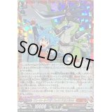 〔状態A-〕「フューチャーカードバディファイト」タスク&ジャック【CR】{DZ-SS04/CR14}《コロコロドラゴンエンパイア》