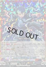 〔状態B〕運命に逆らう巻戻士クロノ【CR】{DZ-SS04/CR15}《コロコロダークステイツ》