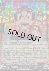 〔状態A-〕「学級王ヤマザキ」ヤマザキ【CR】{DZ-SS04/CR16}《コロコロダークステイツ》