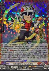 〔状態A-〕「コスモＶＳ！」コスモ【CR】{DZ-SS04/CR18}《コロコロブラントゲート》