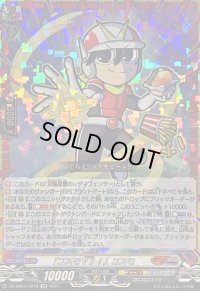 〔状態A-〕「コスモＶＳ！」コスモ【CR】{DZ-SS04/CR18}《コロコロブラントゲート》