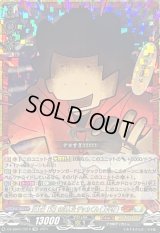 〔状態A-〕史上最「大」の主人公デッカくん(上半身)【CR】{DZ-SS04/CR19}《コロコロケテルサンクチュアリ》