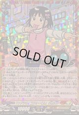 〔状態A-〕「ウソツキ!ゴクオーくん」小野天子【CR】{DZ-SS04/CR20}《コロコロケテルサンクチュアリ》
