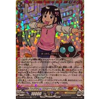 〔状態B〕「ウソツキ!ゴクオーくん」小野天子【CR】{DZ-SS04/CR20}《コロコロケテルサンクチュアリ》