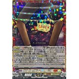 史上最「大」の主人公デッカくん(下半身)【CR】{DZ-SS04/CR21}《コロコロケテルサンクチュアリ》