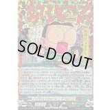 〔状態A-〕「マジで!!まじめくん!」まじめくん【CR】{DZ-SS04/CR23}《コロコロストイケイア》