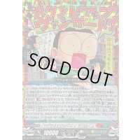 〔状態A-〕「マジで!!まじめくん!」まじめくん【CR】{DZ-SS04/CR23}《コロコロストイケイア》