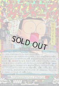 〔状態A-〕「マジで!!まじめくん!」まじめくん【CR】{DZ-SS04/CR23}《コロコロストイケイア》