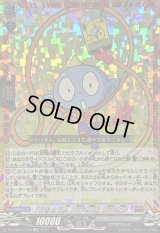 〔状態A-〕「うちゅう人田中太郎」田中太郎【CR】{DZ-SS04/CR05}《ブラントゲート》