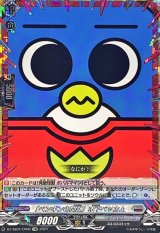 〔状態B〕「ペンギンの問題」木下ベッカム【CR】{DZ-SS04/CR06}《ブラントゲート》