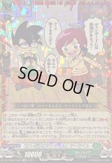 〔状態A-〕「オレだけはマトモくん」マトモくん【CR】{DZ-SS04/CR09}《ストイケイア》
