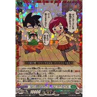 〔状態B〕「オレだけはマトモくん」マトモくん【CR】{DZ-SS04/CR09}《ストイケイア》