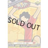 バスケで「大」熱戦！【C】{DZ-SS04/079}《コロコロケテルサンクチュアリ》