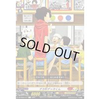 デカ杉デッカくん【C】{DZ-SS04/077}《コロコロケテルサンクチュアリ》