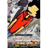 超高層ビル街で「大」奮闘デッカくん【C】{DZ-SS04/075}《コロコロケテルサンクチュアリ》
