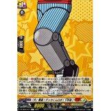 「大」発進！デッカくんロボ(下半身)【C】{DZ-SS04/074}《コロコロケテルサンクチュアリ》