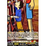 心も寛「大」！デッカくん(下半身)【C】{DZ-SS04/072}《コロコロケテルサンクチュアリ》