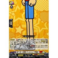 巨「大」小学生デッカくん(下半身)【C】{DZ-SS04/071}《コロコロケテルサンクチュアリ》