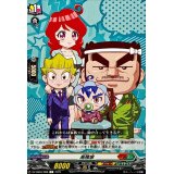 高橋家【C】{DZ-SS04/088}《コロコロストイケイア》