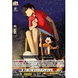夏の「大」キャンプデッカくん【C】{DZ-SS04/070}《コロコロケテルサンクチュアリ》