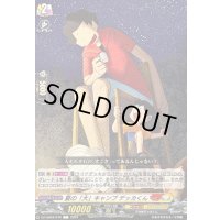 夏の「大」キャンプデッカくん【C】{DZ-SS04/070}《コロコロケテルサンクチュアリ》