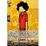 巨「大」小学生デッカくん(上半身)【C】{DZ-SS04/069}《コロコロケテルサンクチュアリ》