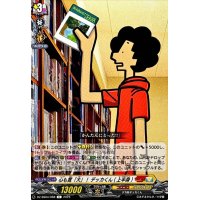 心も寛「大」！デッカくん(上半身)【C】{DZ-SS04/068}《コロコロケテルサンクチュアリ》