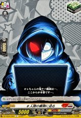 #人間の裏側に迫る【C】{DZ-SS04/066}《コロコロブラントゲート》