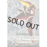 悪魔系ヨーチューバーブラック【C】{DZ-SS04/059}《コロコロブラントゲート》