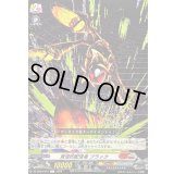 背信的配信者ブラック【C】{DZ-SS04/057}《コロコロブラントゲート》