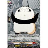 究極生命体ンダ【C】{DZ-SS04/055}《コロコロブラントゲート》