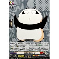 究極生命体ンダ【C】{DZ-SS04/055}《コロコロブラントゲート》