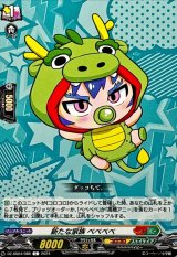 新たな家族ベベベベ【C】{DZ-SS04/086}《コロコロストイケイア》